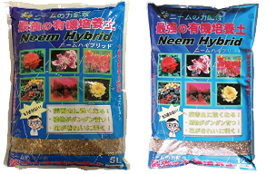 ニームハイブリッド