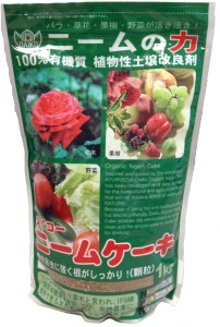 ニームケーキ1ｋｇ